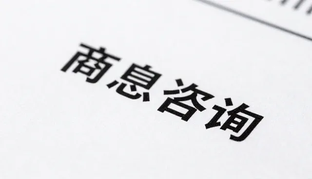 商务服务发展促进市场调研市场增长